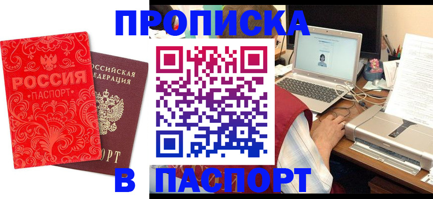 временная прописка в Семикаракорске