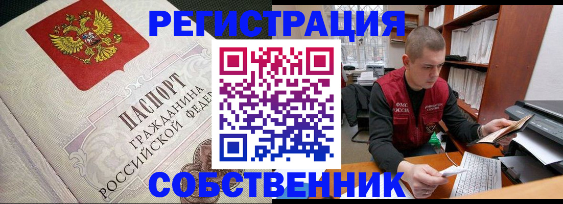 временная регистрация адрес в Семикаракорске